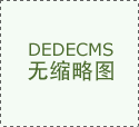 山水集团与金隅冀东水泥达成共识